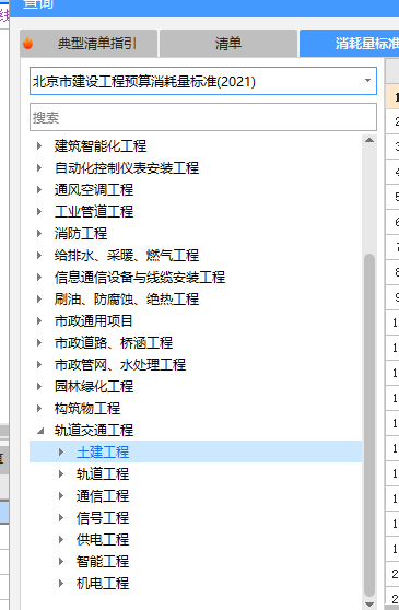 交通工程