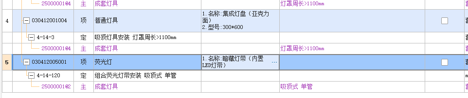 子目