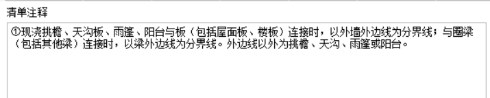 板投影面积