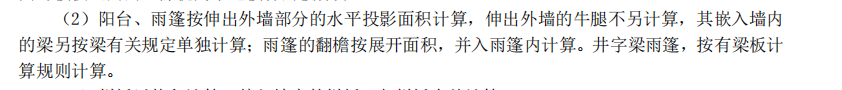 梁体积