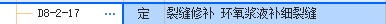 套定额