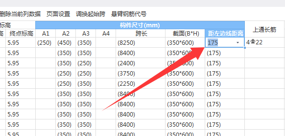 广联达服务新干线