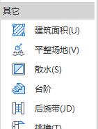 广联达算量软件