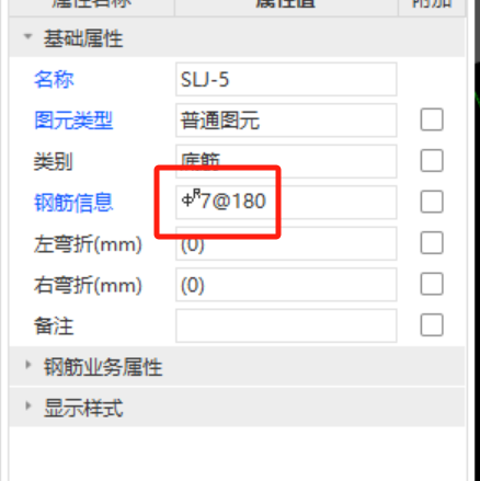 什么钢筋