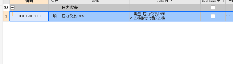 水工