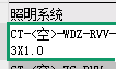导线