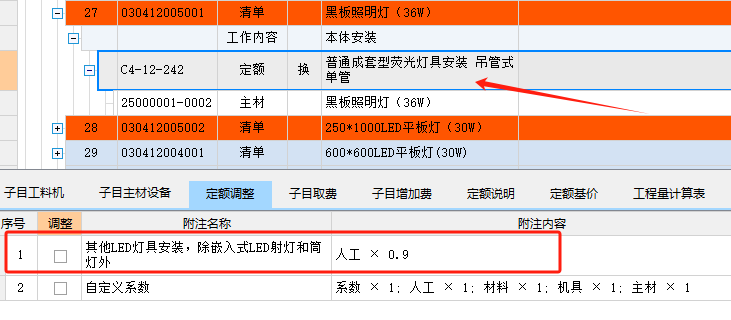 套什么定额