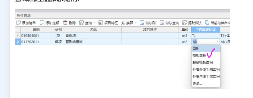 直形墙
