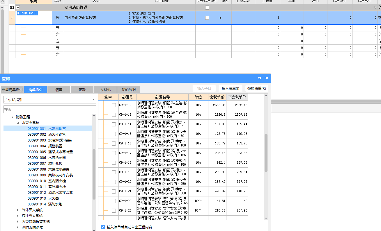 消防栓