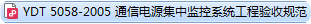 旧工程
