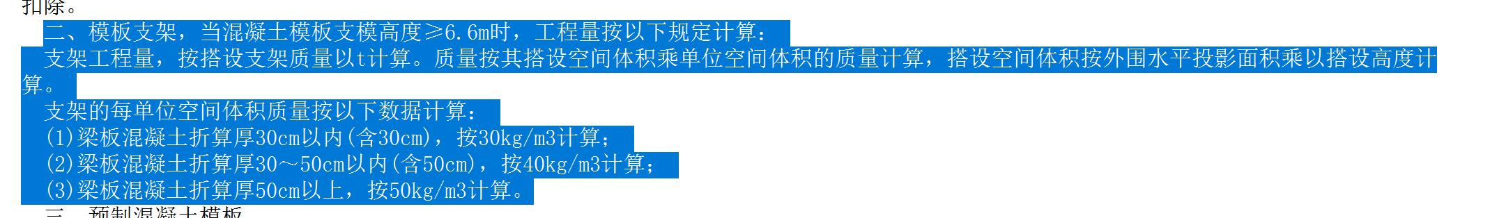 套取子目