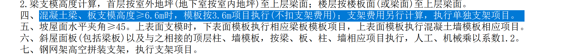 子目