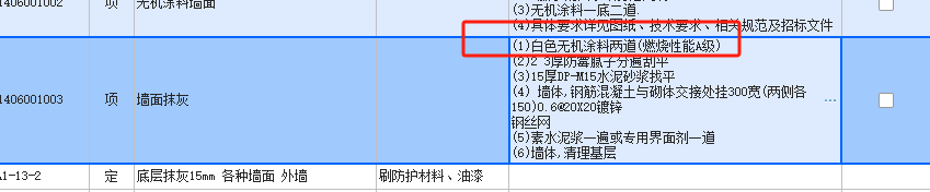 定额