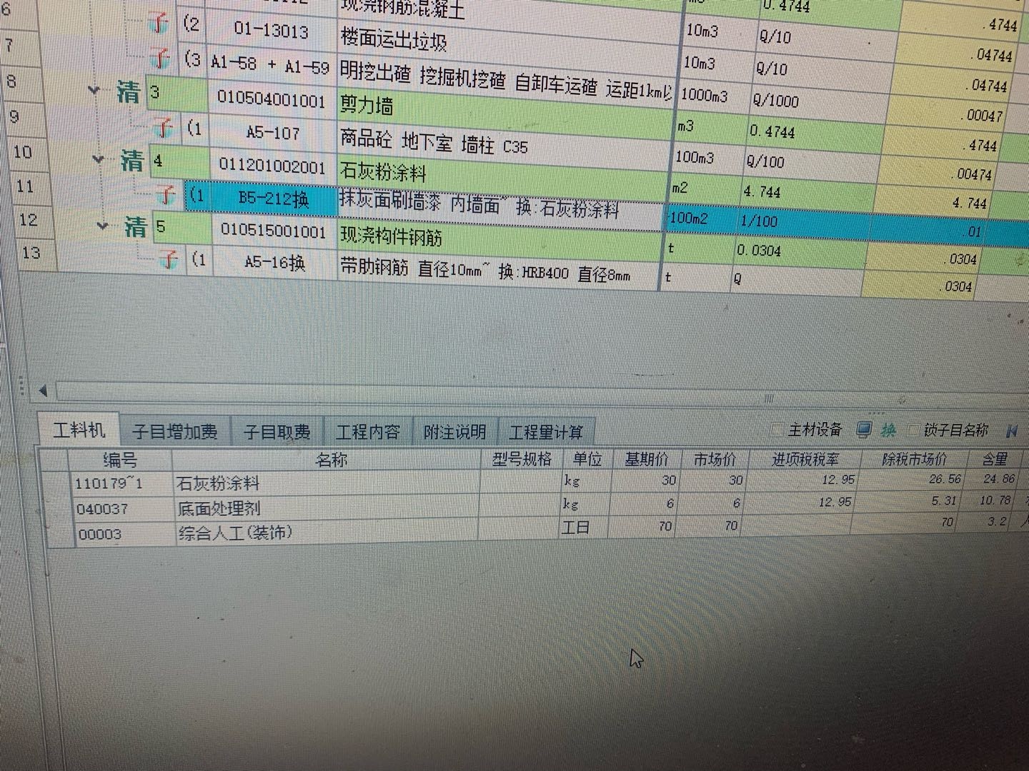 14定额