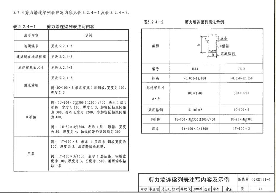 广联达服务新干线