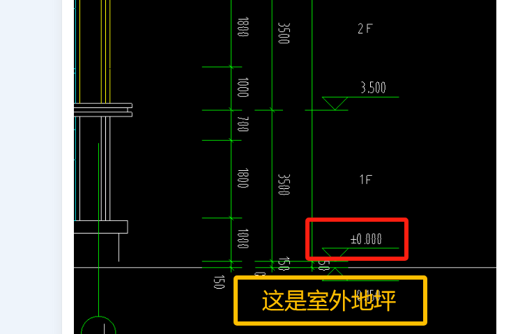 首层底标高