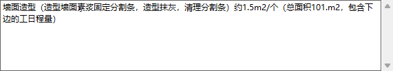 定额