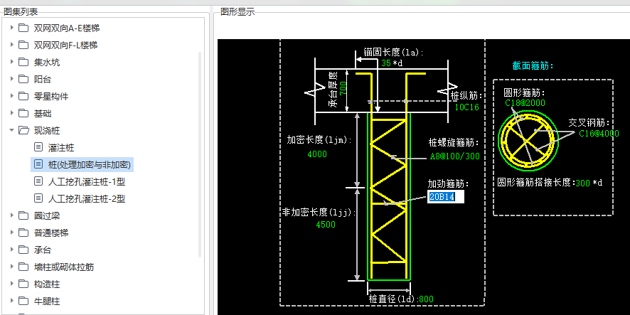 桩