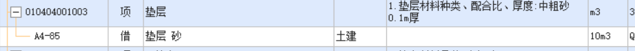 支模