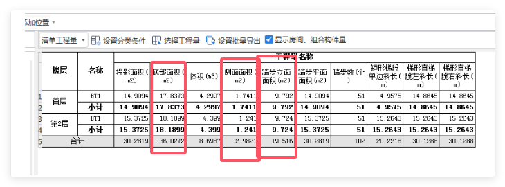 板工程量