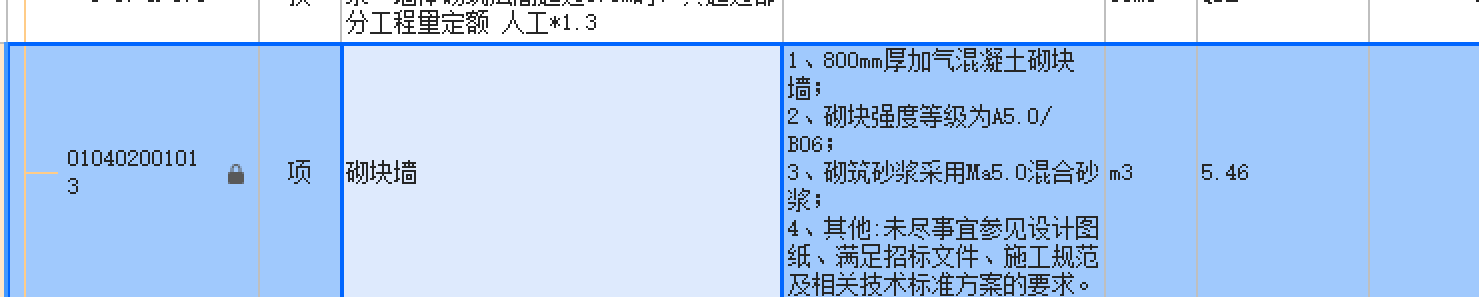 墙厚