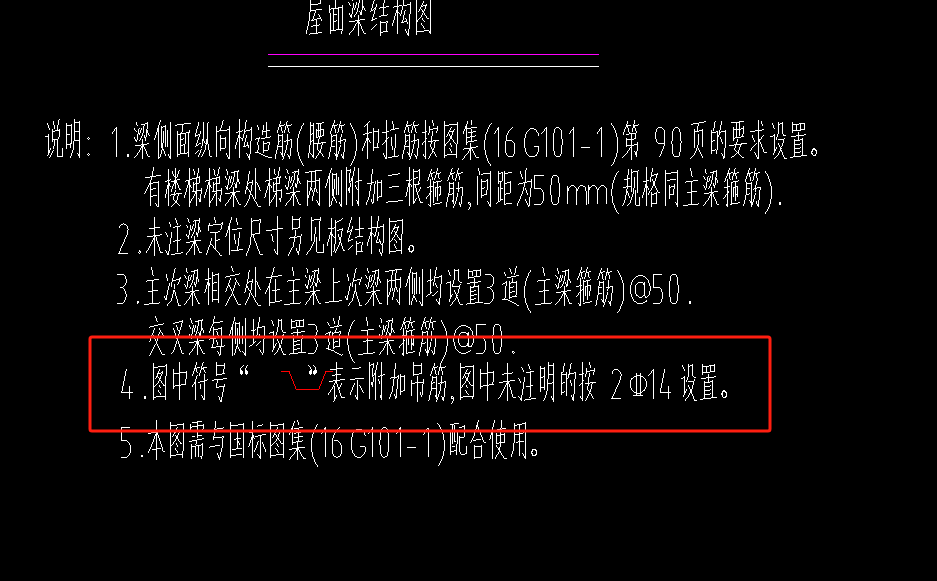 吊筋