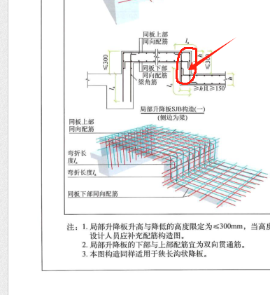 设置升降板