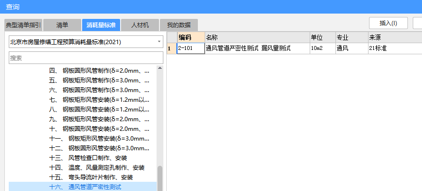 修缮定额