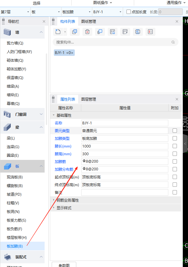加腋