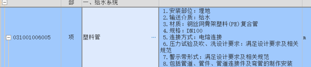 套取