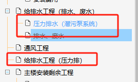 清单描述