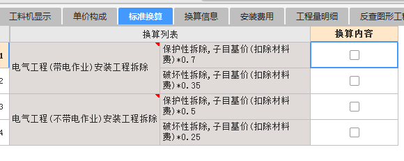 导线