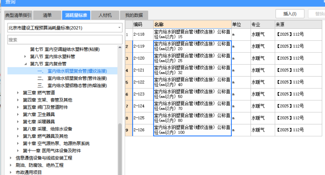 套取