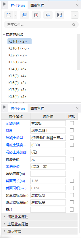 输入工程量
