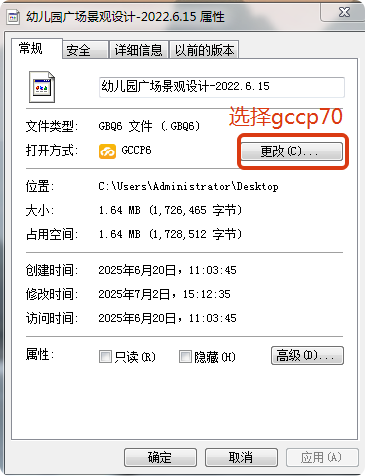 广联达计价