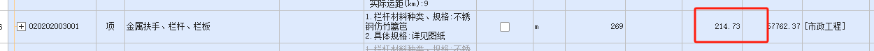 广联达服务新干线