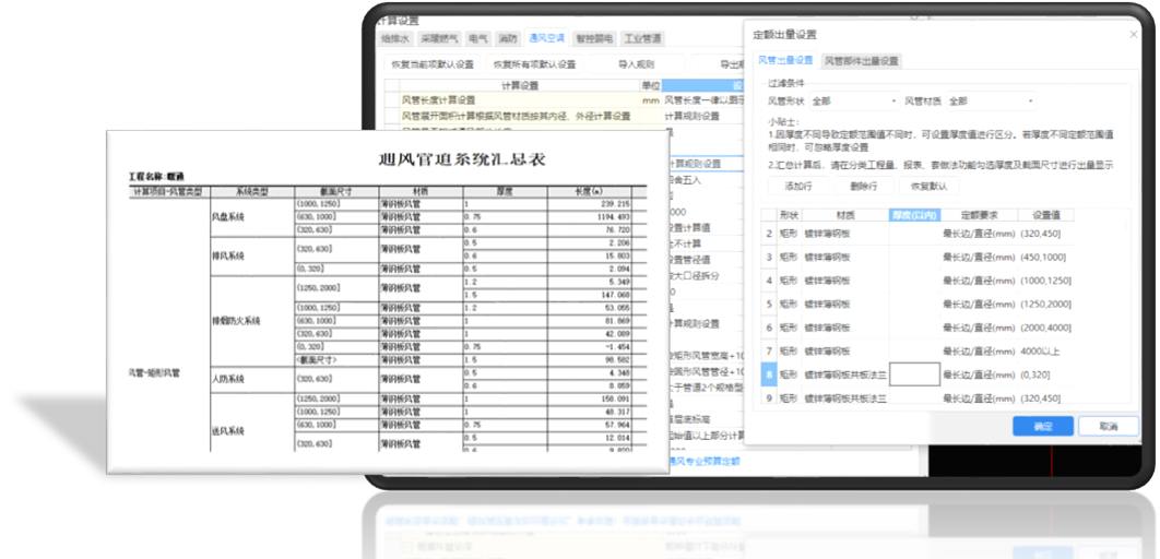 软件应用