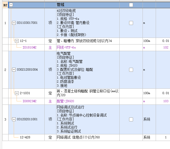 建筑行业快速问答平台-答疑解惑