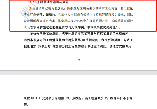 量差