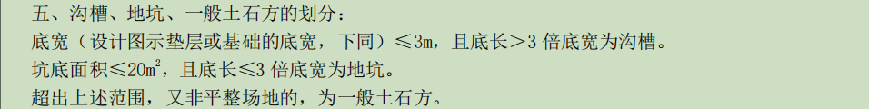 不同构件