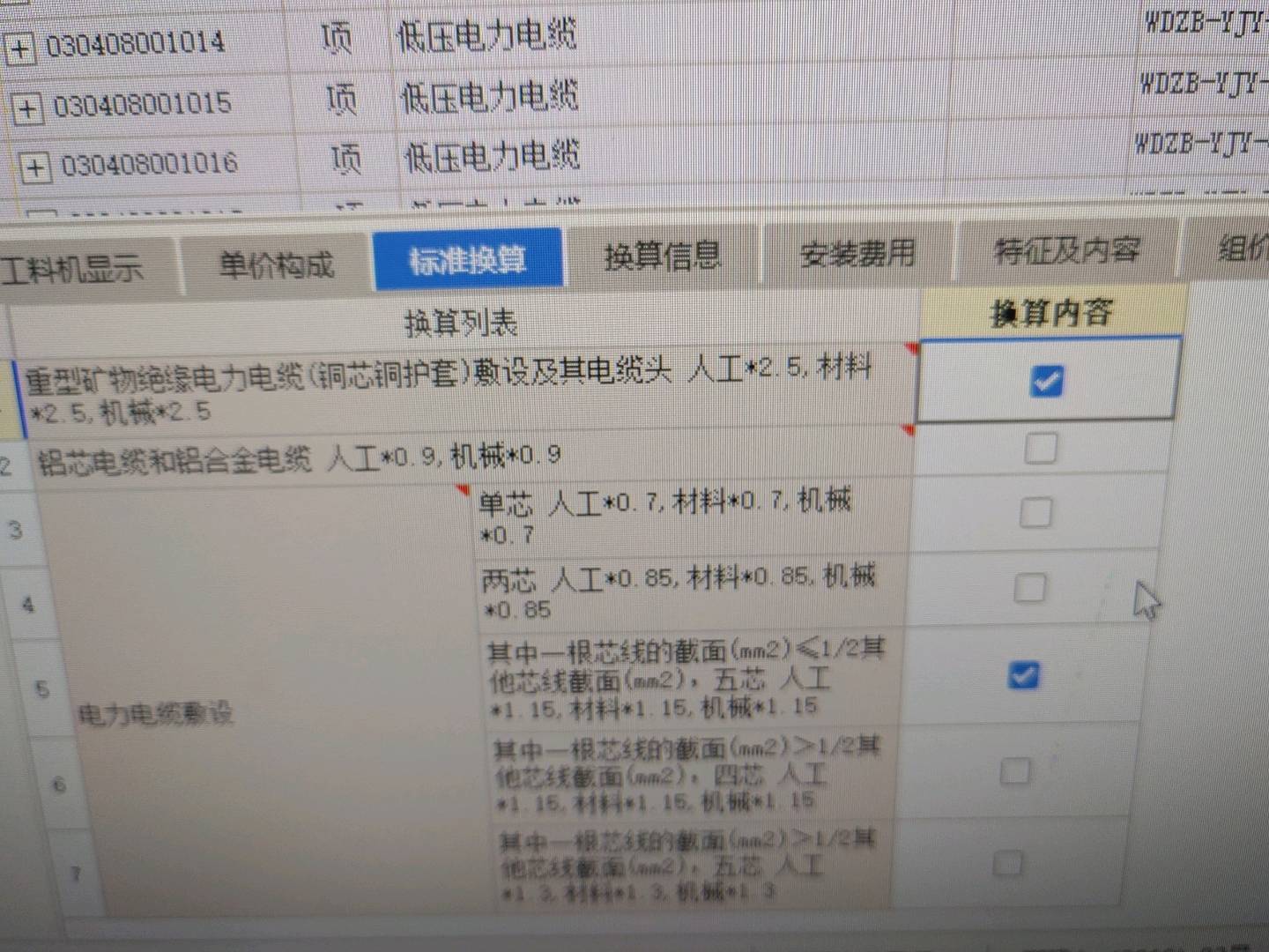 系數(shù)