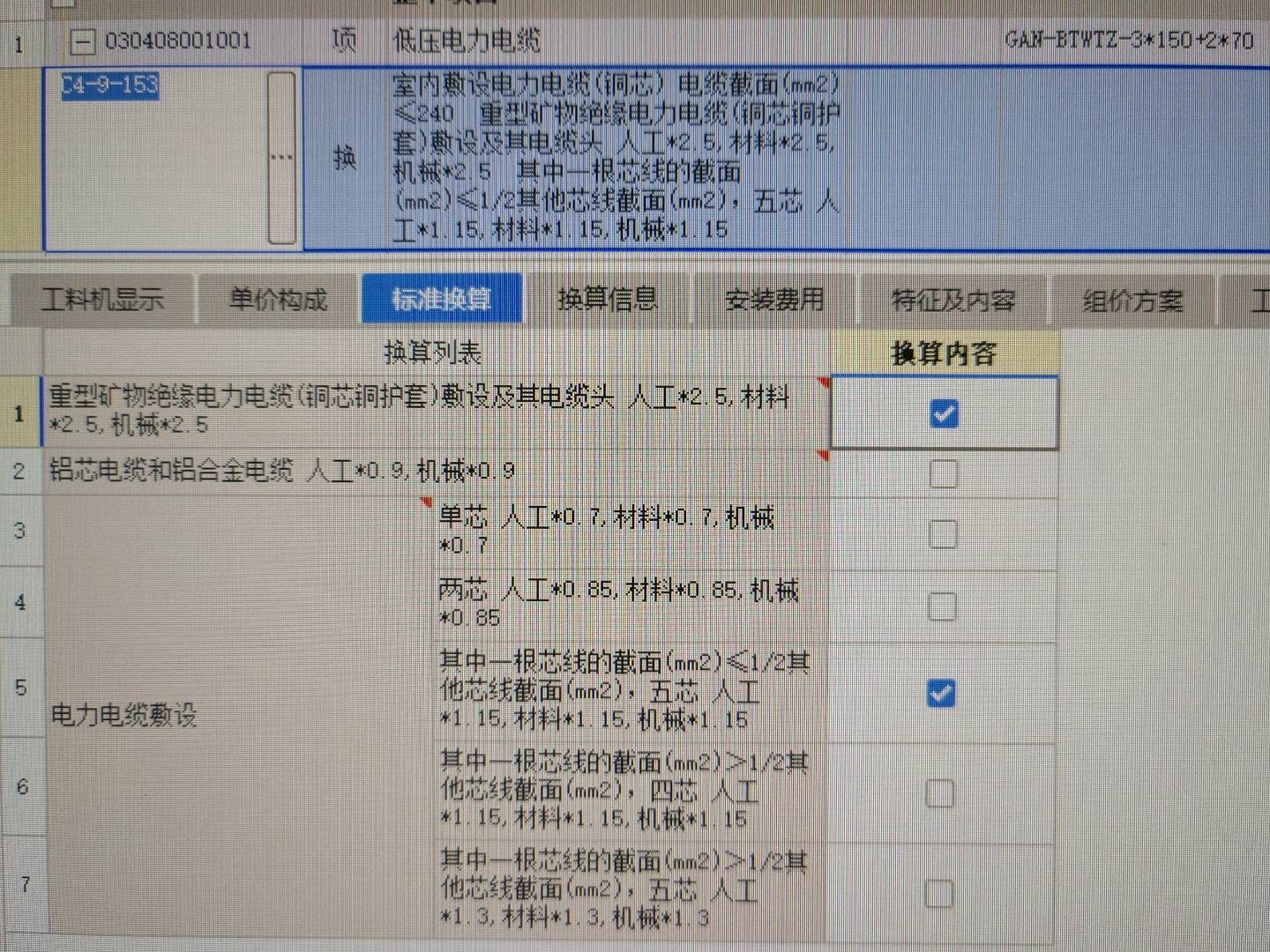 定額