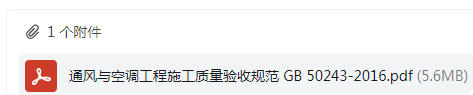 工程施工质量