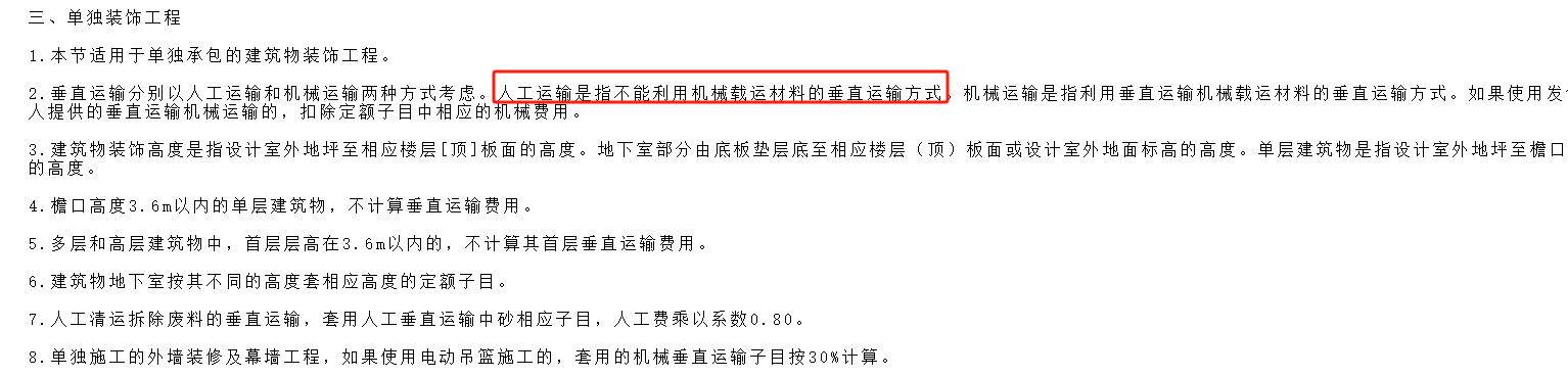 计取