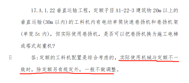 广东省2018定额