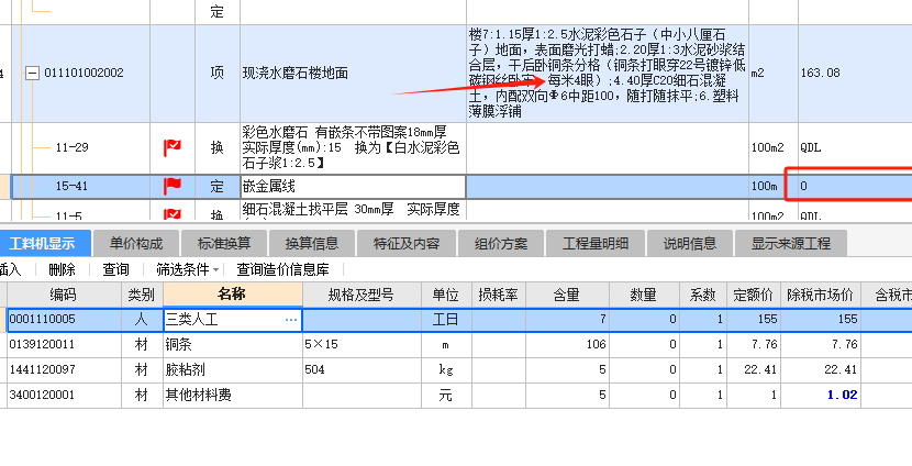 工程量