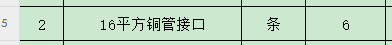 套清单