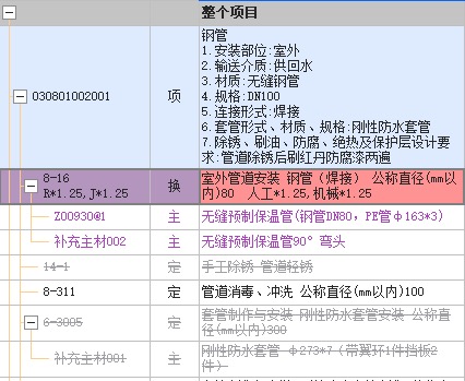 预制