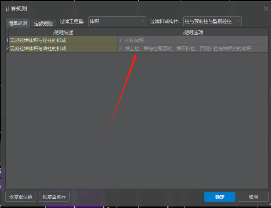 剪力墙
