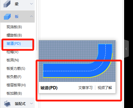汽车坡道